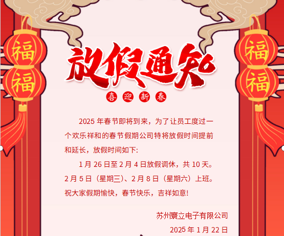 微信图片_20250122142413